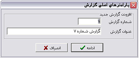 نرم افزار مدیریت داروخانه
