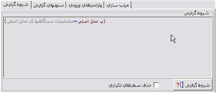 نرم افزار مدیریت داروخانه