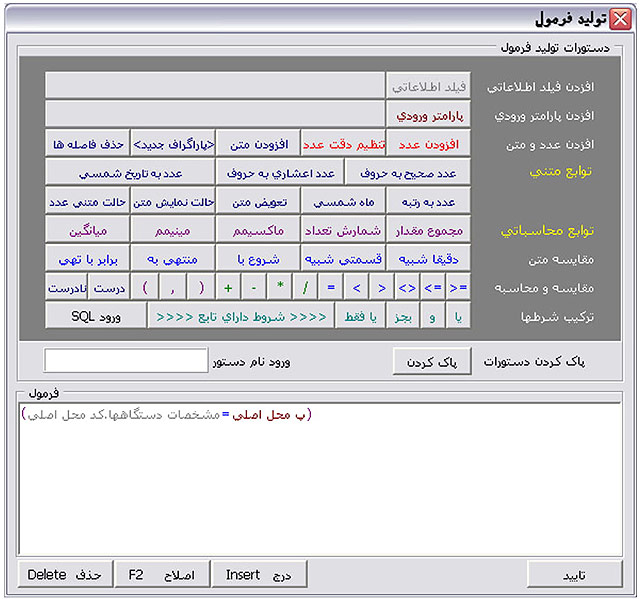 نرم افزار مدیریت داروخانه