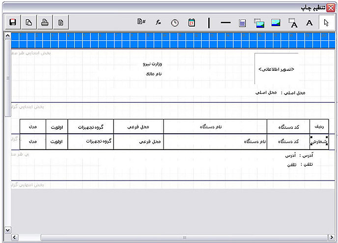 نرم افزار مدیریت داروخانه