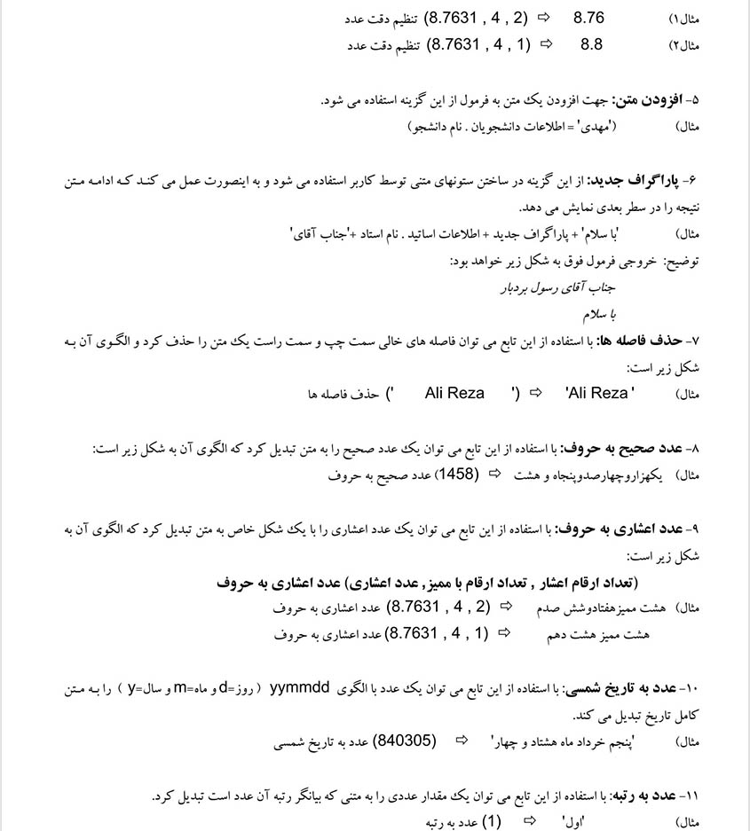 نرم افزار مدیریت داروخانه